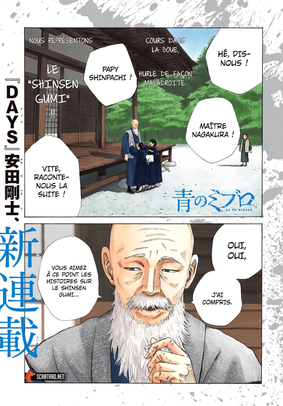 Ao No Miburo: Chapter 1 - Page 1